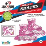 רולר בליידס SKATER ROOLER SAKETS